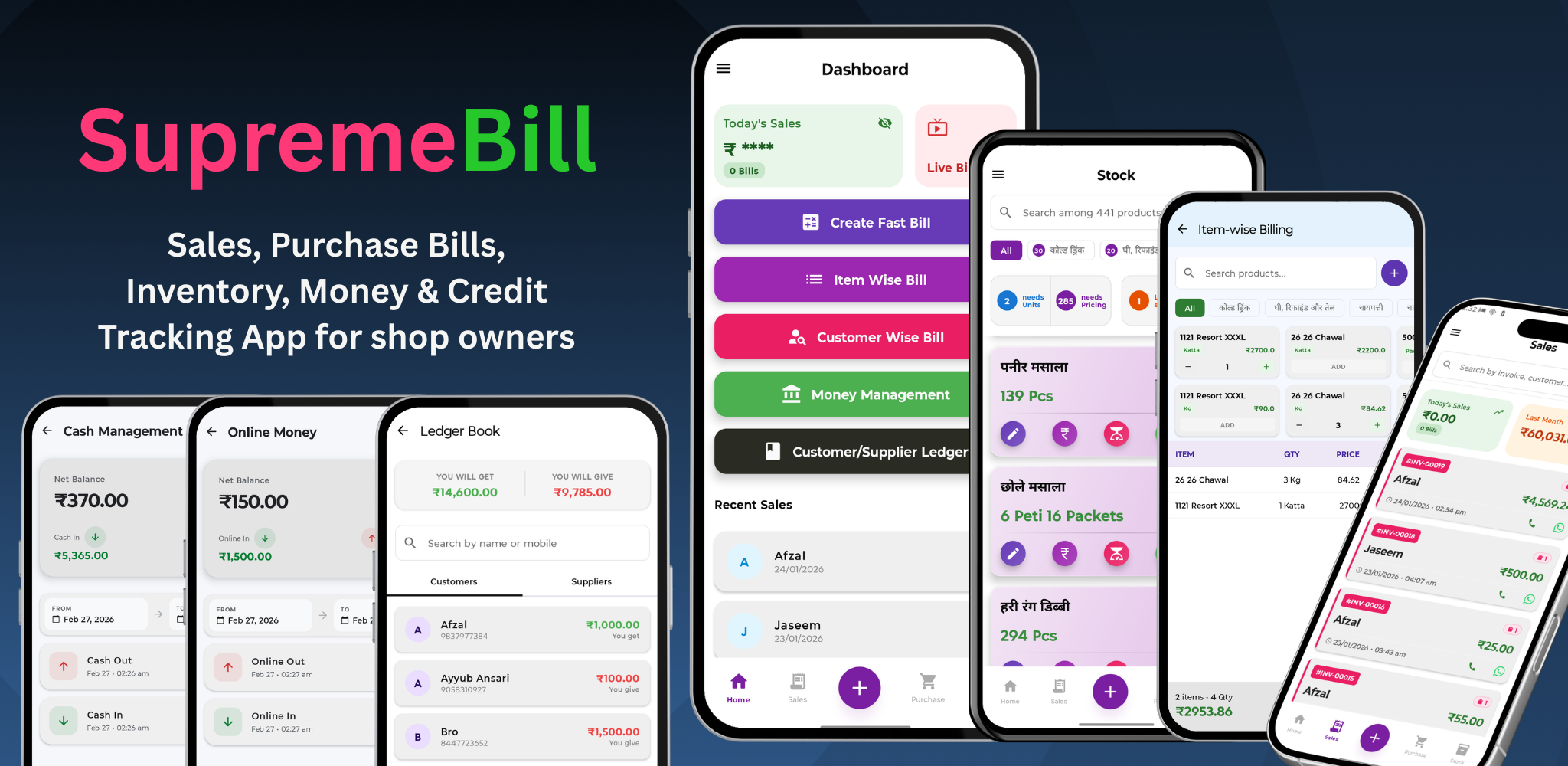 Supreme Bill Feature Overview